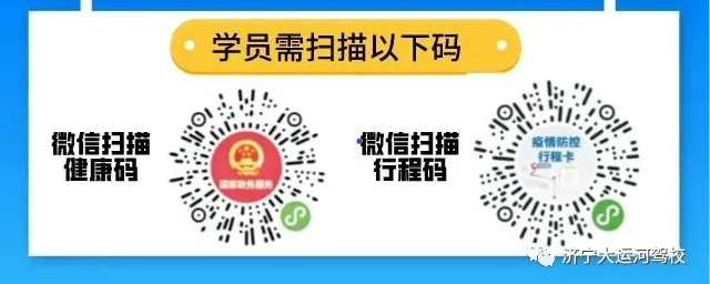 【濟寧大運河駕?！咳鸹⒂麓海瑢W車鉅惠來襲！(圖6)