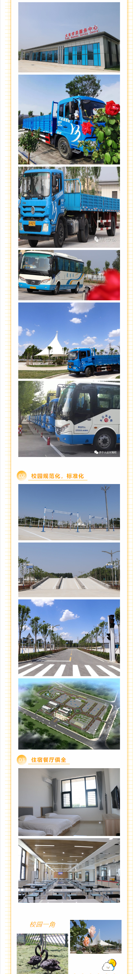 【濟寧大運河駕校】來大運河駕校學大車技能，圓您高薪就業(yè)夢！(圖11)
