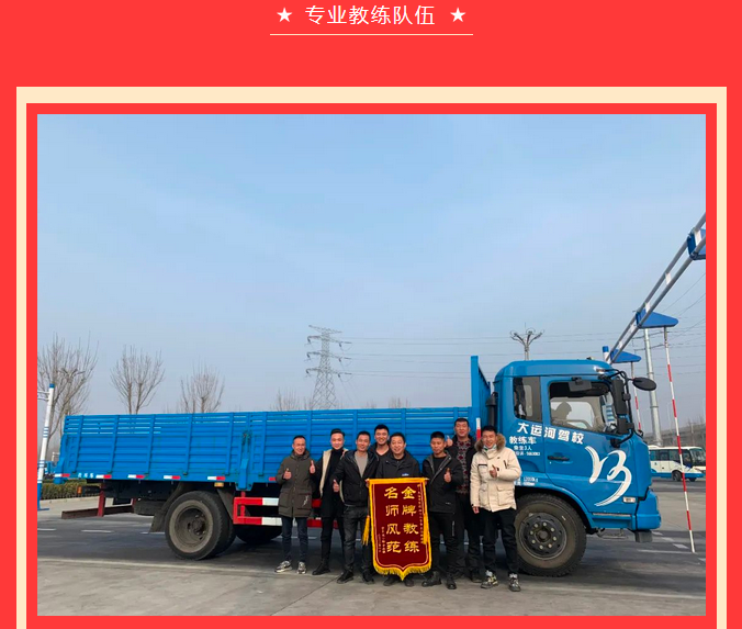 【濟(jì)寧大運(yùn)河駕校】致敬勞動(dòng)者，小車價(jià)學(xué)大車，報(bào)名就現(xiàn)在！ (圖8)