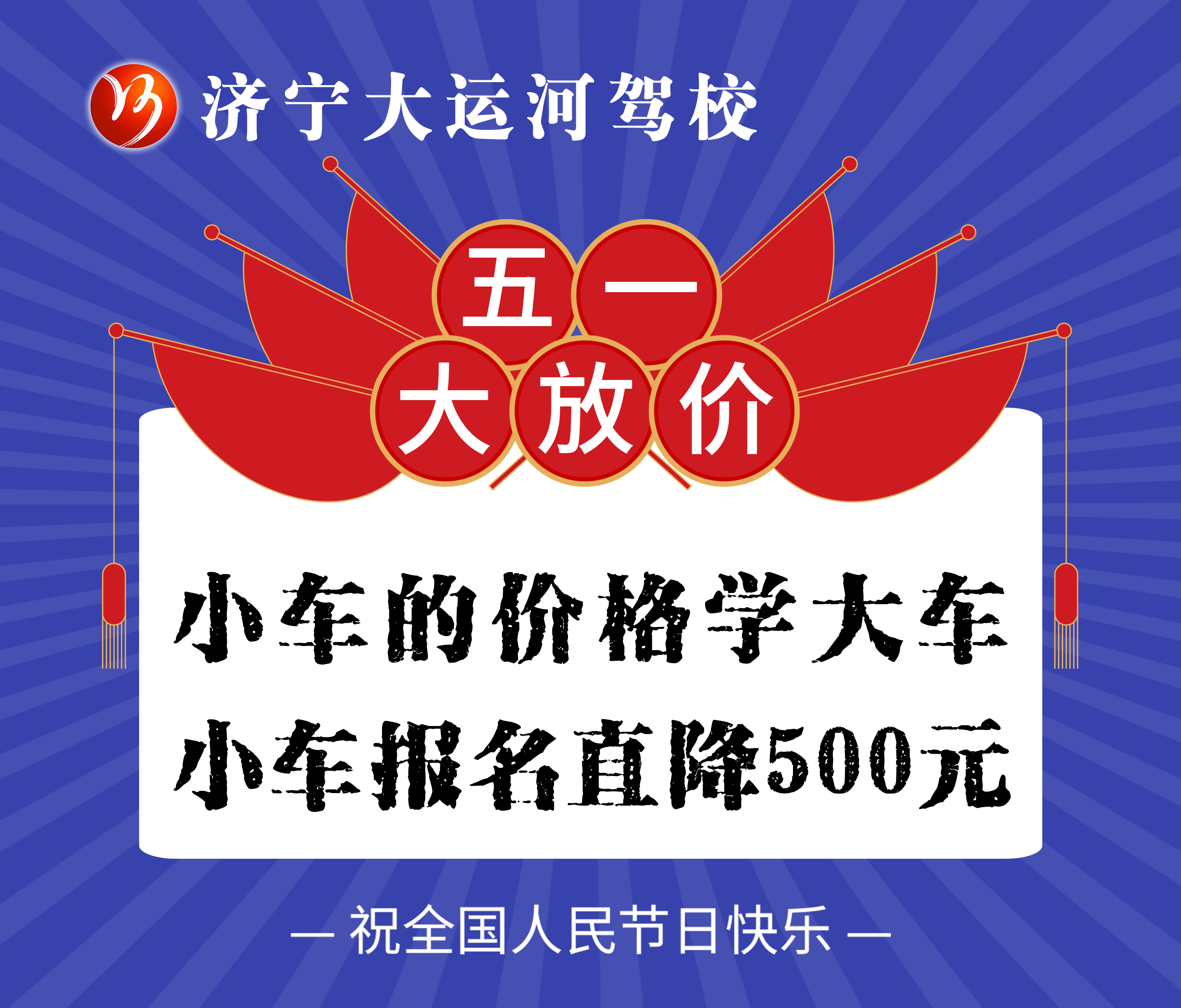 【濟(jì)寧大運(yùn)河駕校】春欲止，夏將至 (圖11)