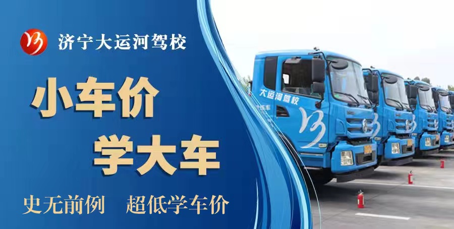 【濟(jì)寧大運(yùn)河駕?！?月25日起將有序恢復(fù)駕駛?cè)丝荚嚇I(yè)務(wù)，開始預(yù)約啦！(圖3)