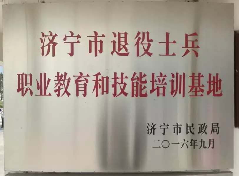 【濟寧大運河駕?！?022年第一期退役軍人駕駛技能培訓開始啦！(圖2)