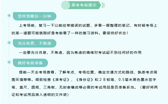 【濟(jì)寧大運(yùn)河駕校】助力高考在行動(dòng)，綠絲帶之約為考生加油！(圖8)