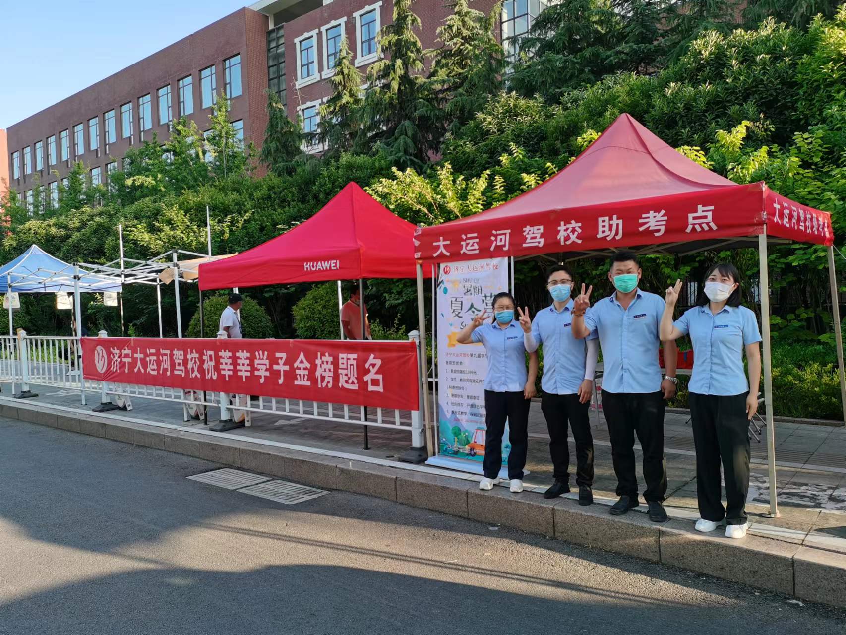 直擊高考首日，大運(yùn)河駕校綠絲帶助力高考，為夢想保駕護(hù)航！(圖2)