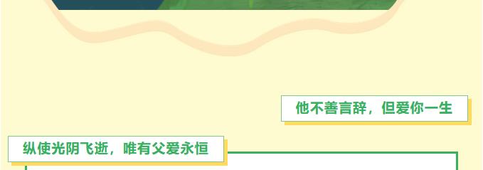 【濟(jì)寧大運(yùn)河駕?！繐磹鄹赣H節(jié)，祝天下所有父親節(jié)日快樂!(圖2)