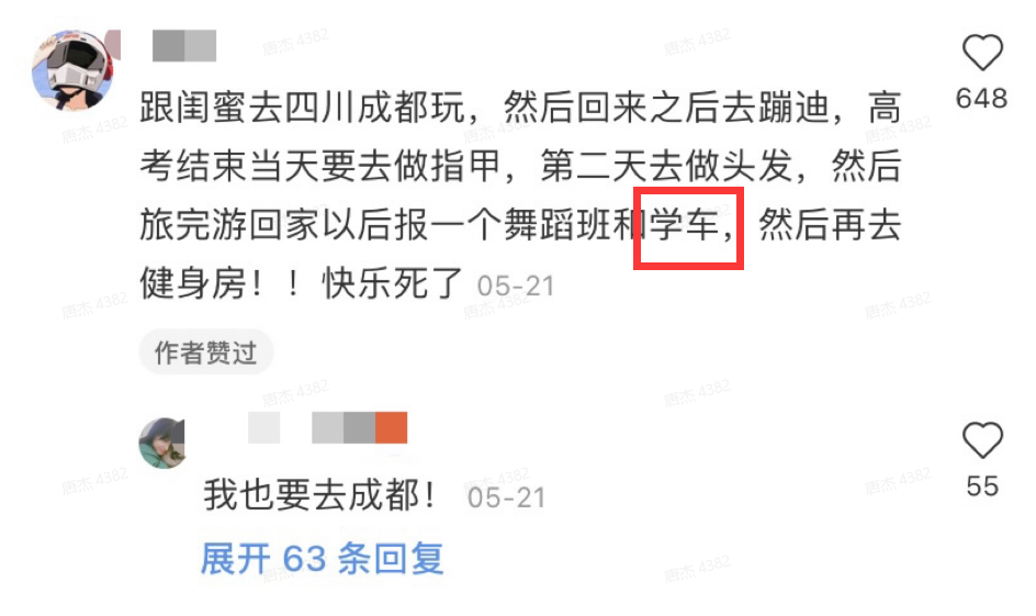 【濟(jì)寧大運(yùn)河駕?！繛槭裁锤呖己笠欢ㄒW(xué)車？(圖1)