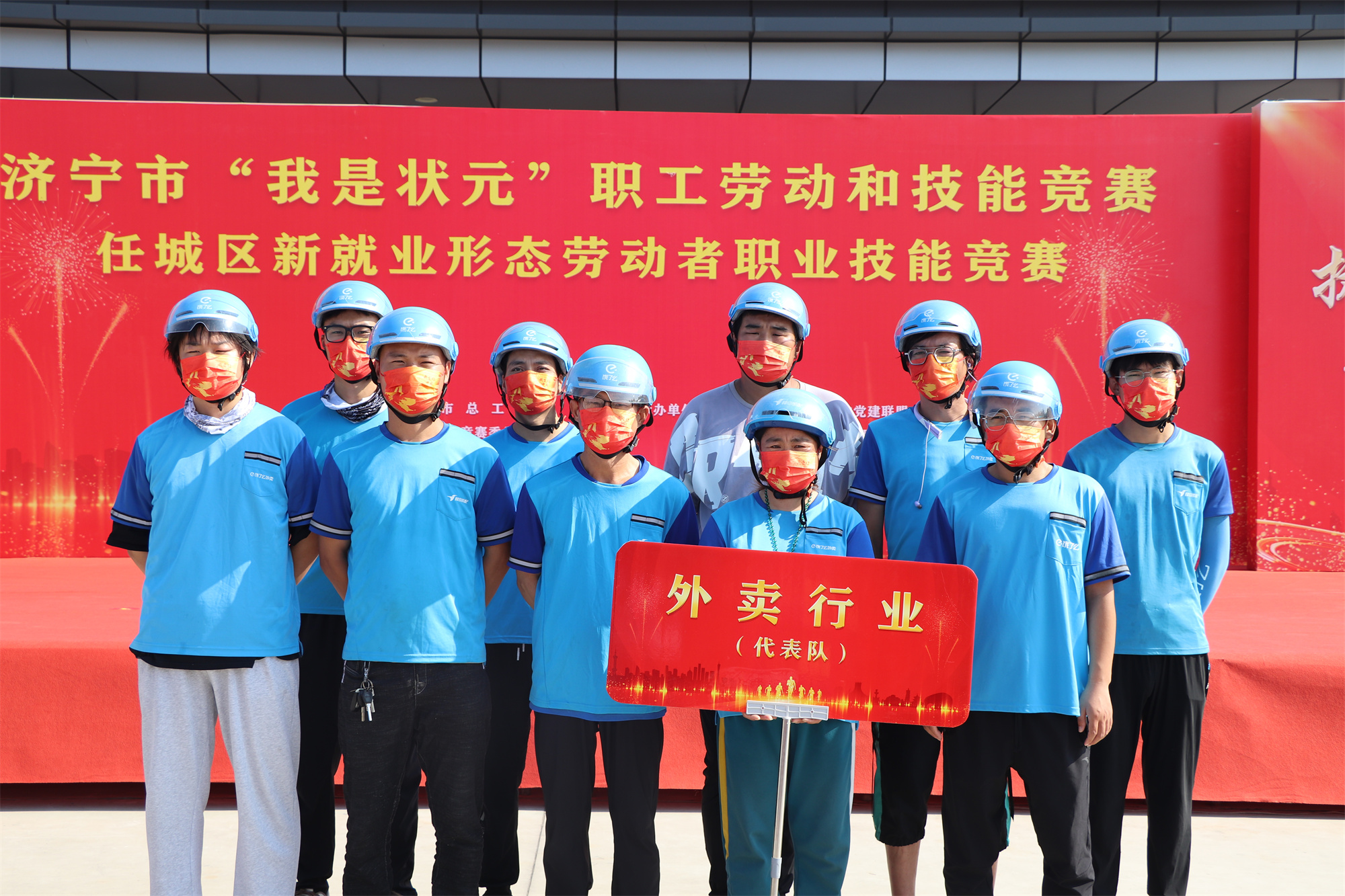 【濟(jì)寧大運(yùn)河駕?！繚?jì)寧市“我是狀元”職工勞動(dòng)和技能競(jìng)賽成功舉辦！(圖12)