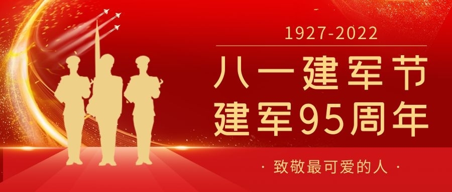 【濟(jì)寧大運(yùn)河駕校】八一建軍節(jié)丨向“最可愛(ài)的人”致敬！(圖1)