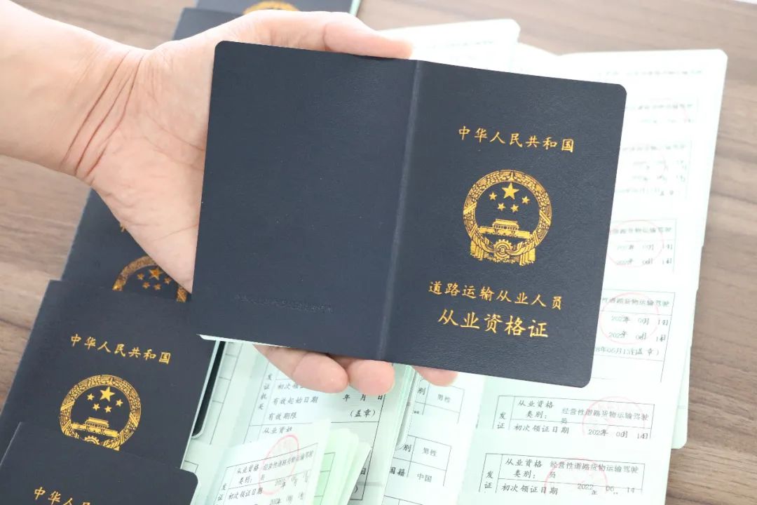 【濟(jì)寧大運(yùn)河駕?！靠拓涍\(yùn)上崗證的辦理流程，不懂的看這里~(圖4)