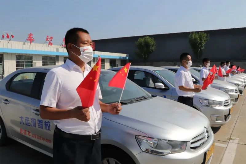 【濟(jì)寧大運(yùn)河駕?！慷Y贊祖國華誕，學(xué)車鉅惠全城！(圖2)