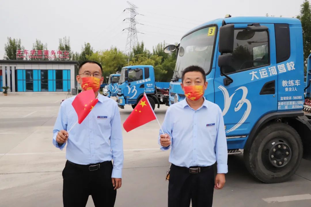 【濟(jì)寧大運(yùn)河駕?！慷Y贊祖國華誕，學(xué)車鉅惠全城！(圖3)