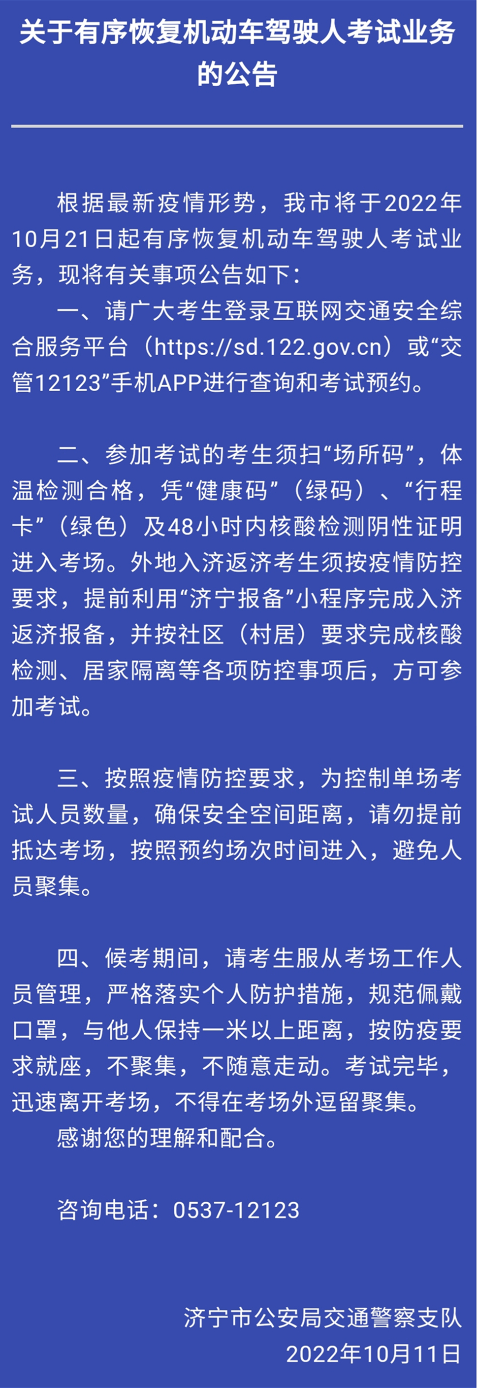 【濟(jì)寧大運河駕?！靠计诨謴?fù)，訓(xùn)練在即！(圖1)