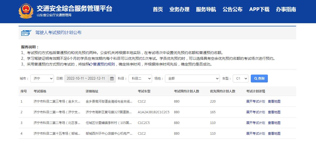 【濟(jì)寧大運河駕校】考期恢復(fù)，訓(xùn)練在即！(圖4)