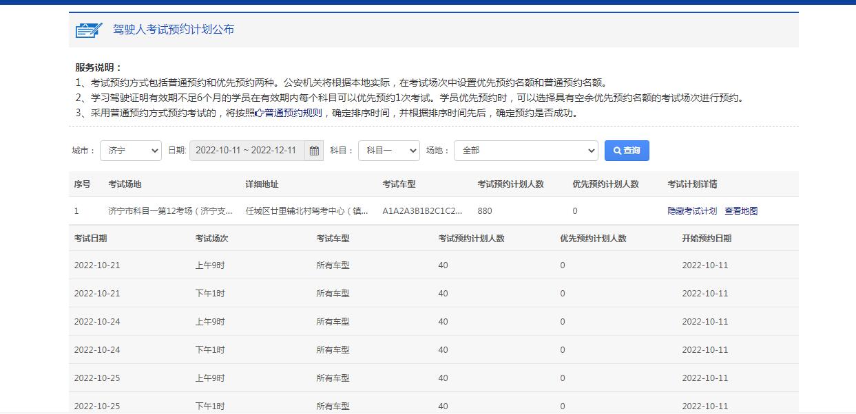 【濟(jì)寧大運河駕?！靠计诨謴?fù)，訓(xùn)練在即！(圖3)