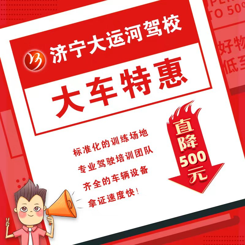 【濟寧大運河駕?！靠计谝鸦謴?，復訓在即！(圖4)