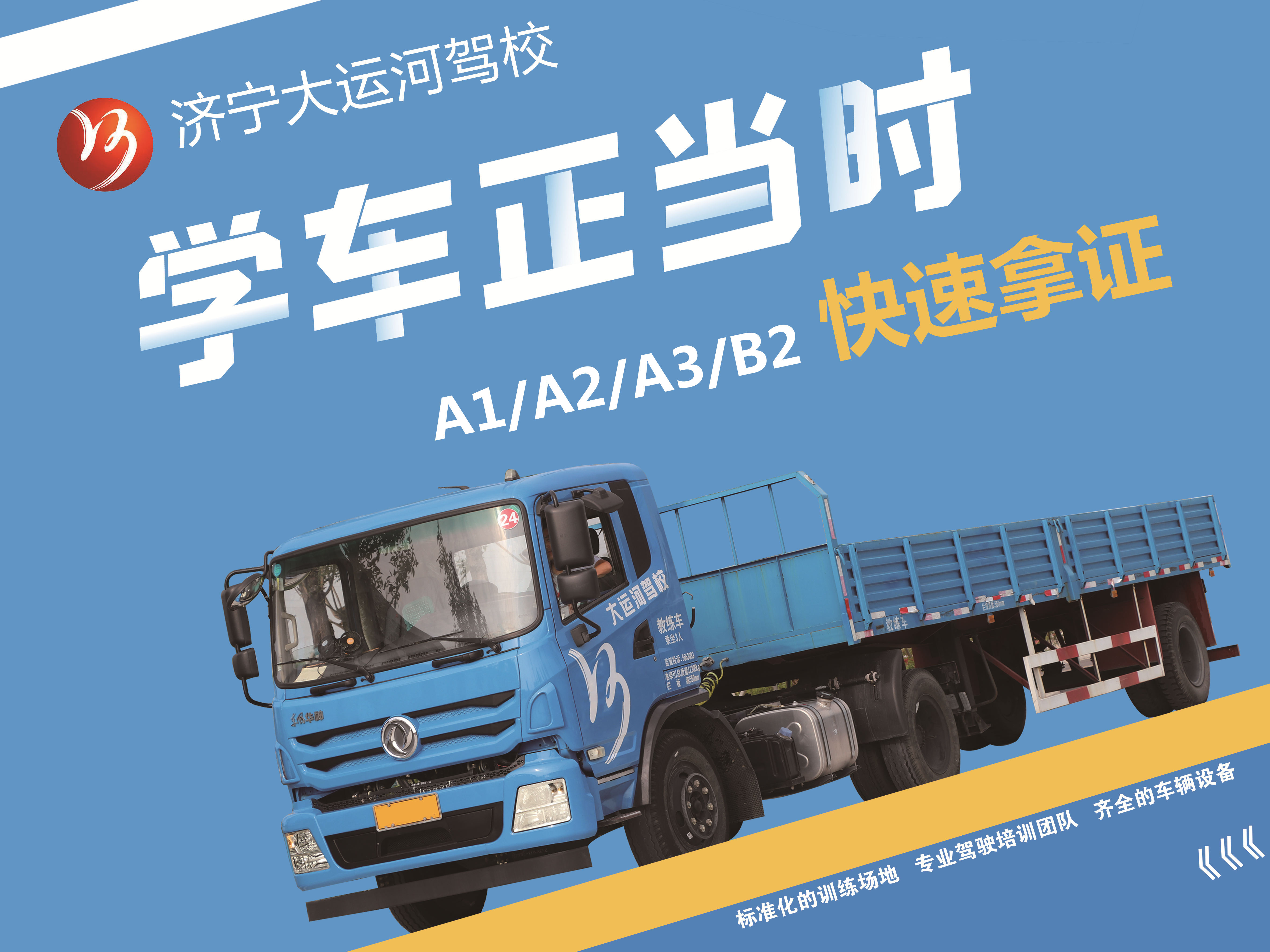 【濟寧大運河駕?！看筌噲竺麅?yōu)惠活動開始啦！快來！(圖2)