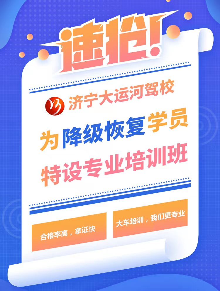 【濟寧大運河駕?！看筌噲竺麅?yōu)惠活動開始啦！快來！(圖4)