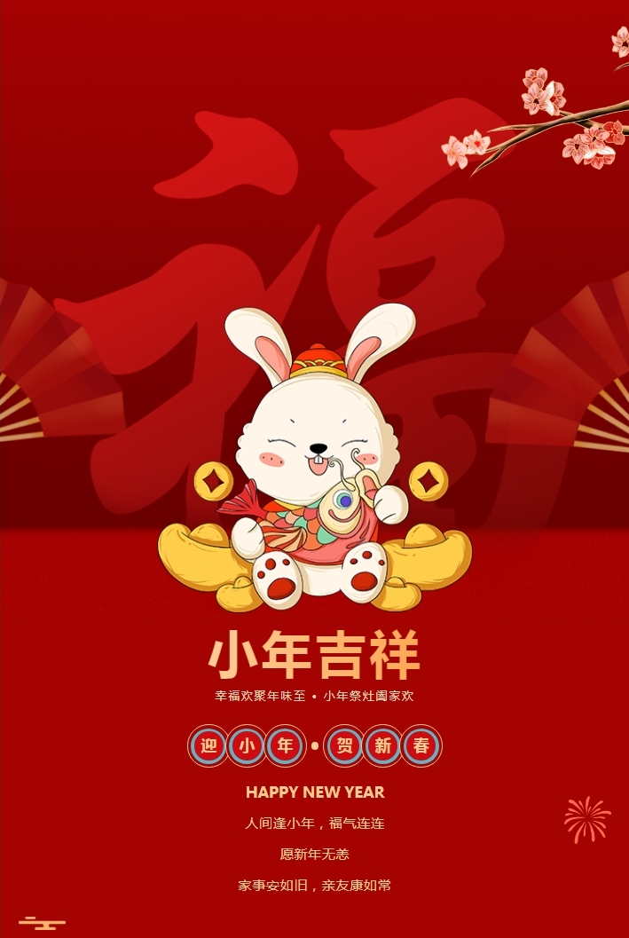 【濟(jì)寧大運(yùn)河駕?！啃∧甑?| 濃濃年味起，祝您歲歲安(圖1)