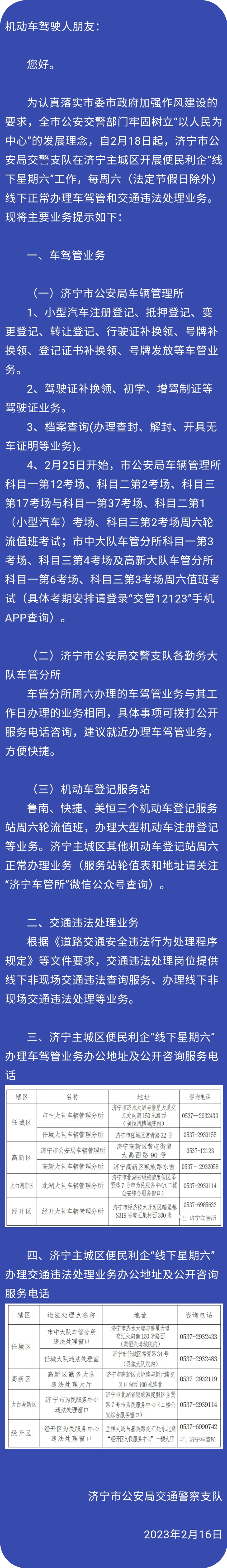【濟(jì)寧大運(yùn)河駕?！恐芰部梢钥荚?yán)?！趕緊“約”起來(lái)吧~(圖1)