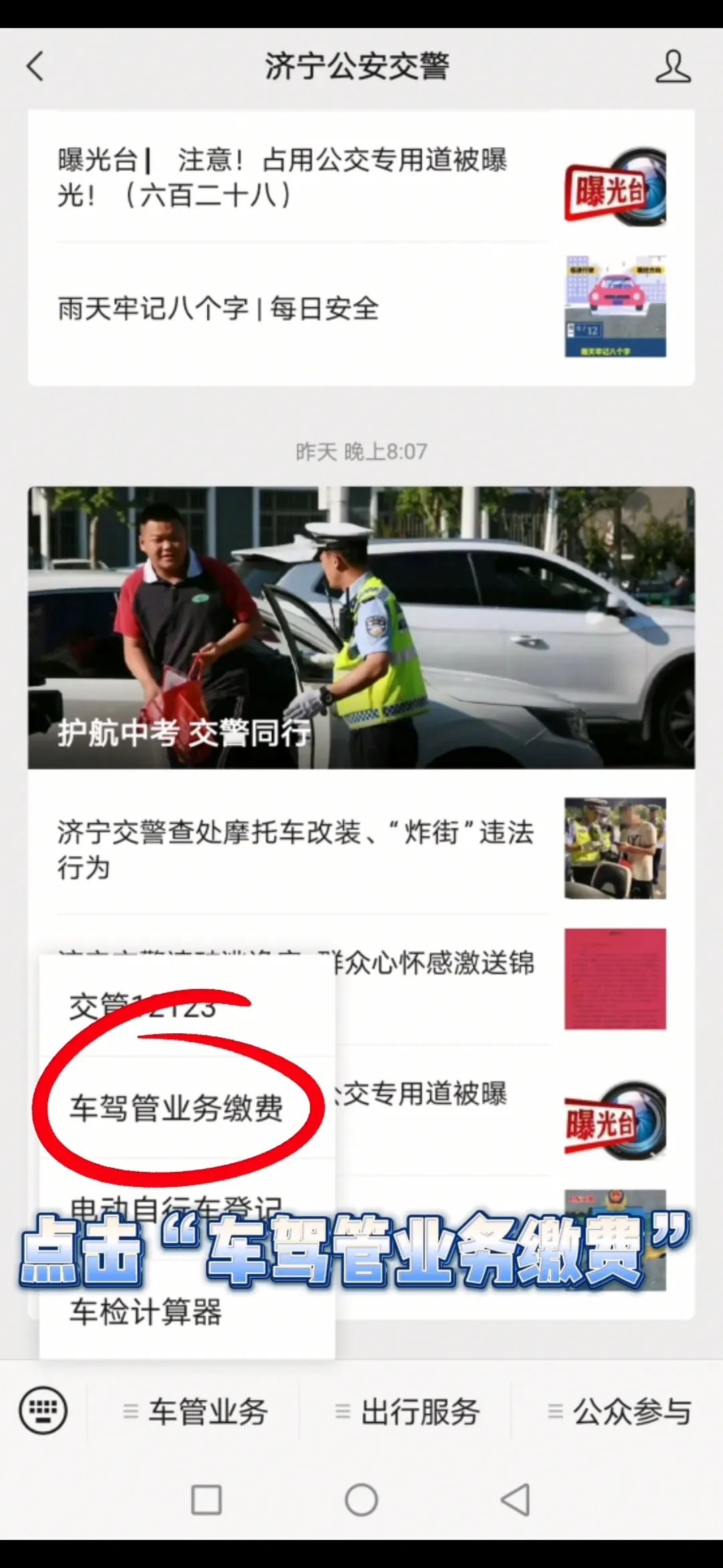 【濟(jì)寧大運(yùn)河駕?！孔灾骼U納考試費(fèi)，最全攻略來啦！(圖5)
