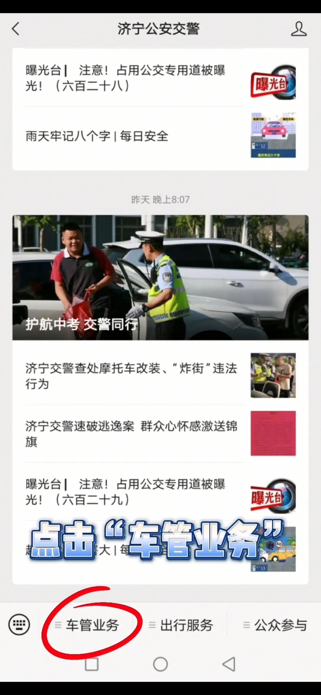 【濟(jì)寧大運(yùn)河駕?！孔灾骼U納考試費(fèi)，最全攻略來啦！(圖4)