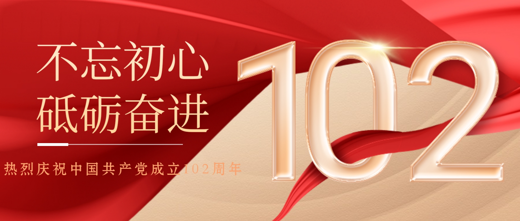 【濟(jì)寧大運(yùn)河駕?！肯灿h102周年，致敬紅色傳承！(圖11)