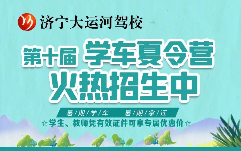【濟(jì)寧大運(yùn)河駕?！拷袢沾笫钬滉栂拢兄畈槐M的美好(圖10)