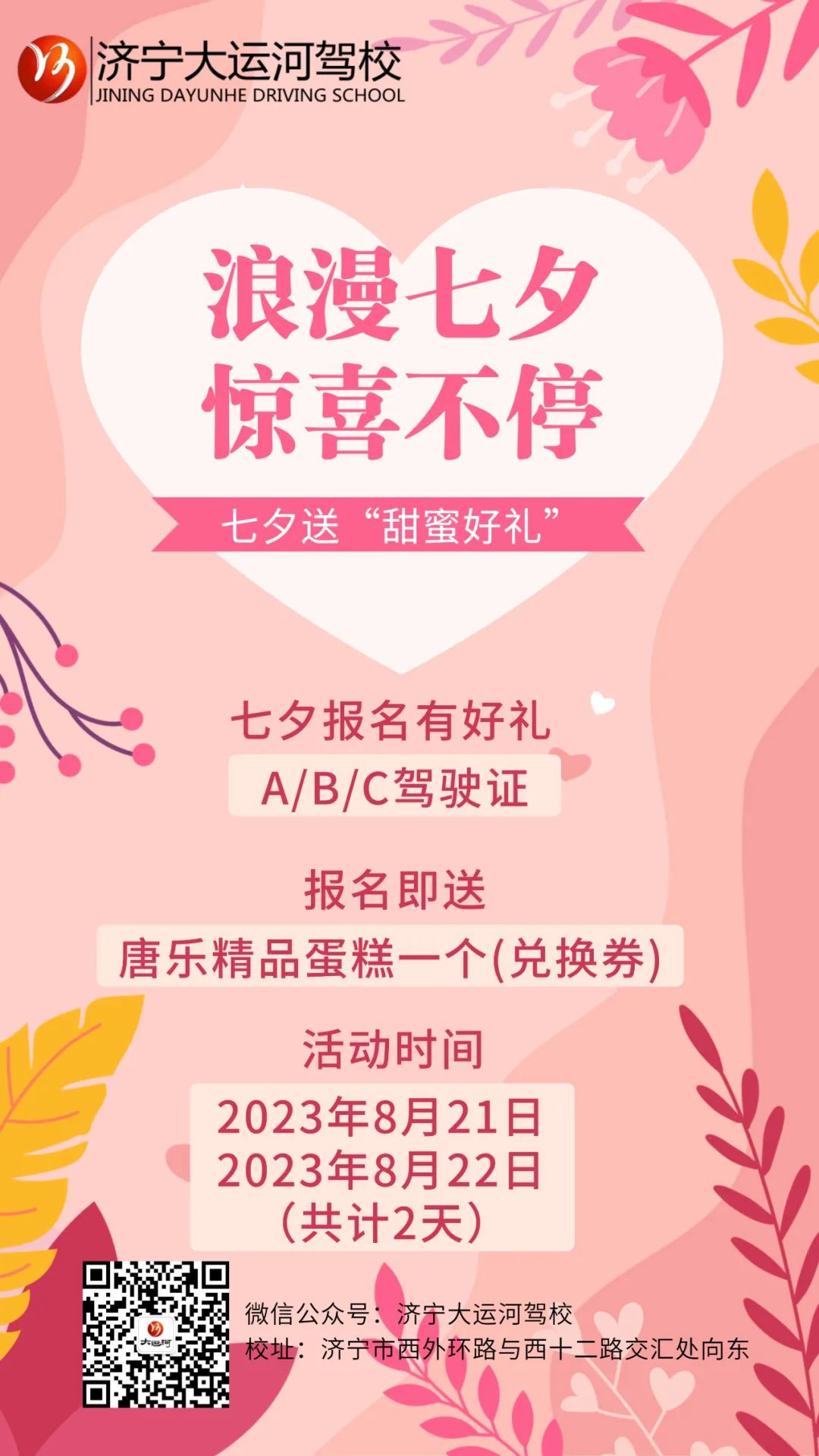 【濟寧大運河駕?！科呦ο薅ǎ竺此汀疤鹈酆枚Y”！(圖2)