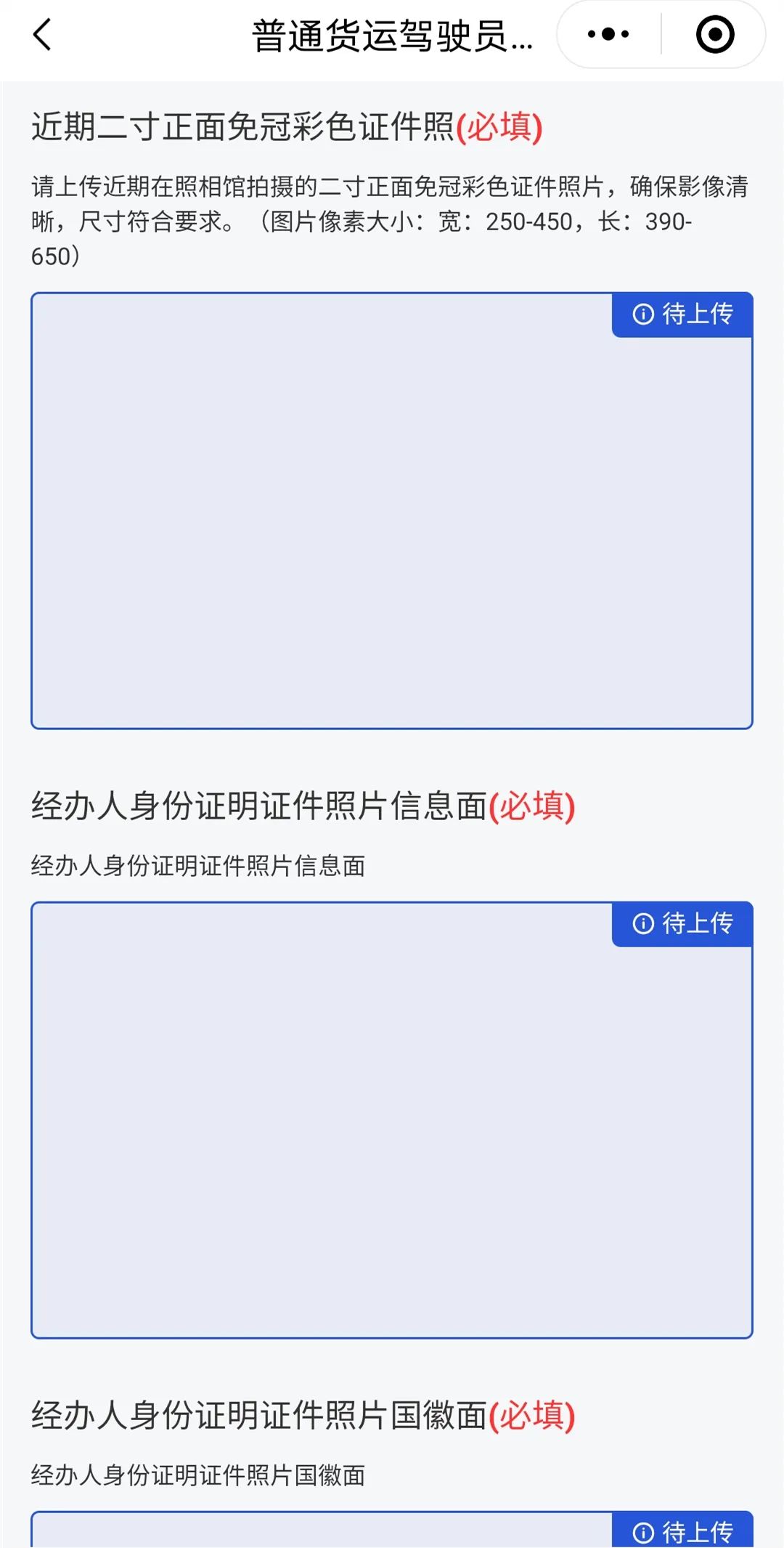 【濟寧大運河駕?！砍鲎廛?、網(wǎng)約車客運上崗證報名進行中...(圖4)