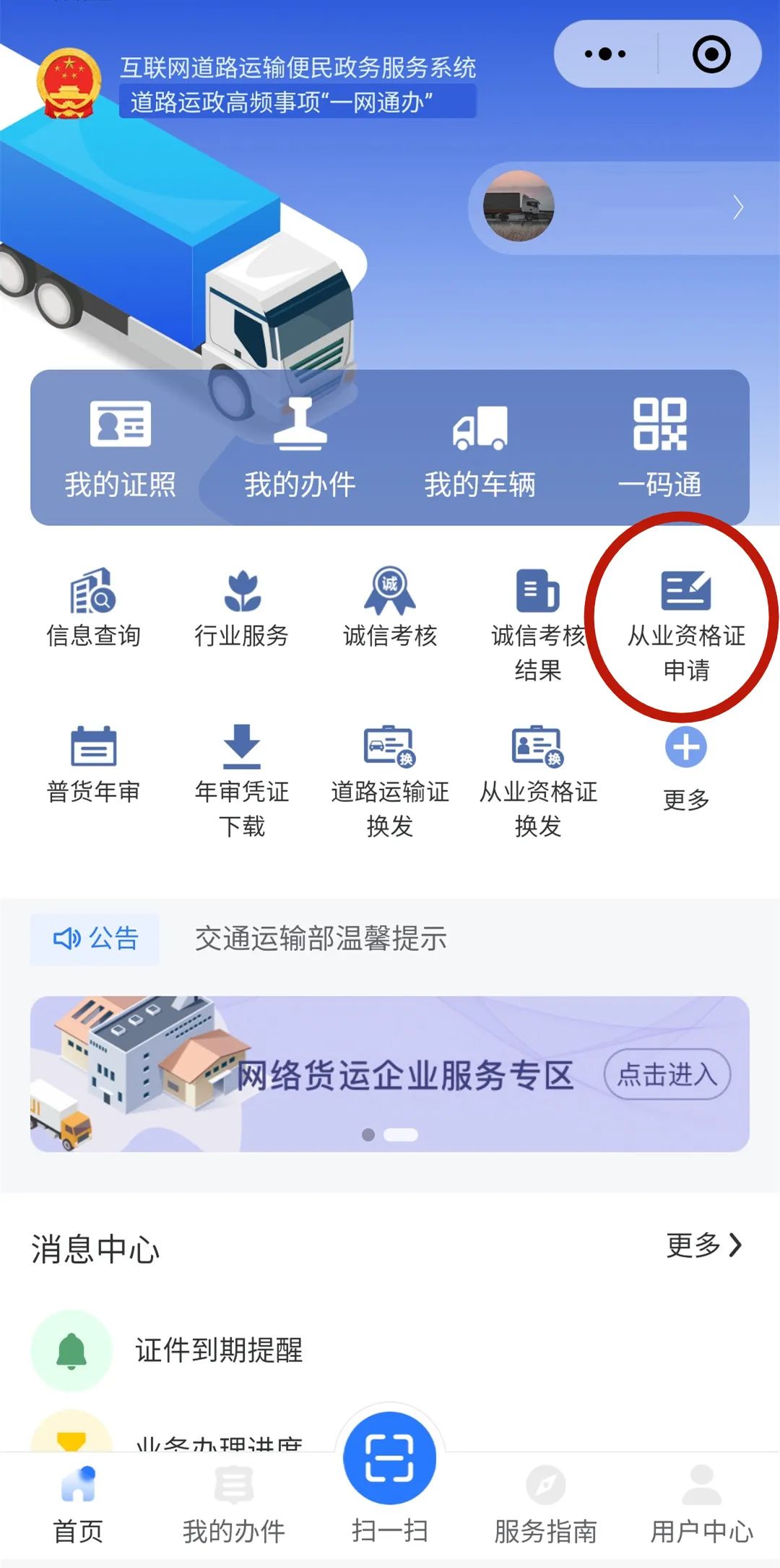 【濟寧大運河駕?！砍鲎廛?、網(wǎng)約車客運上崗證報名進行中...(圖2)
