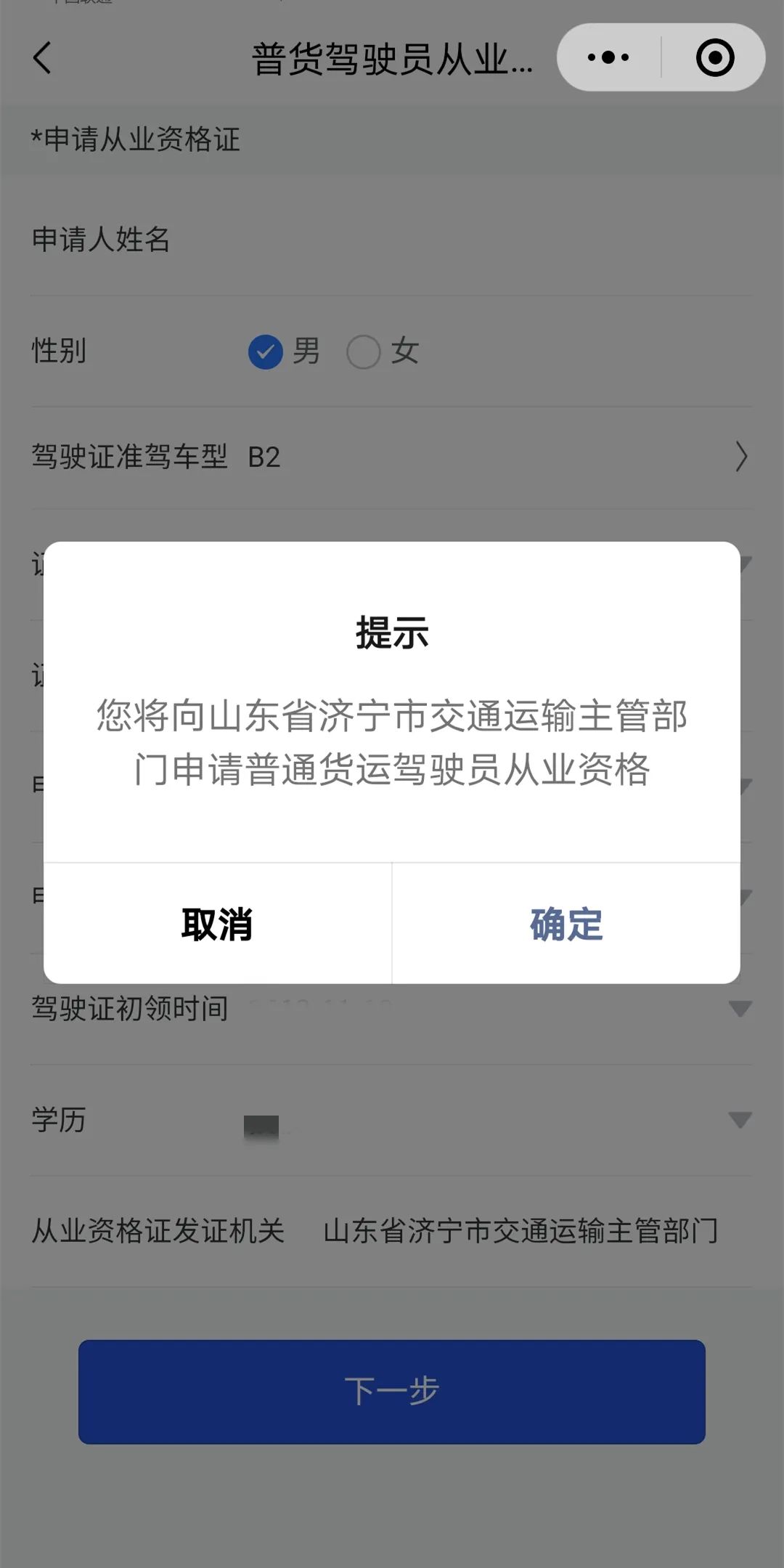 【濟寧大運河駕?！砍鲎廛?、網(wǎng)約車客運上崗證報名進行中...(圖3)