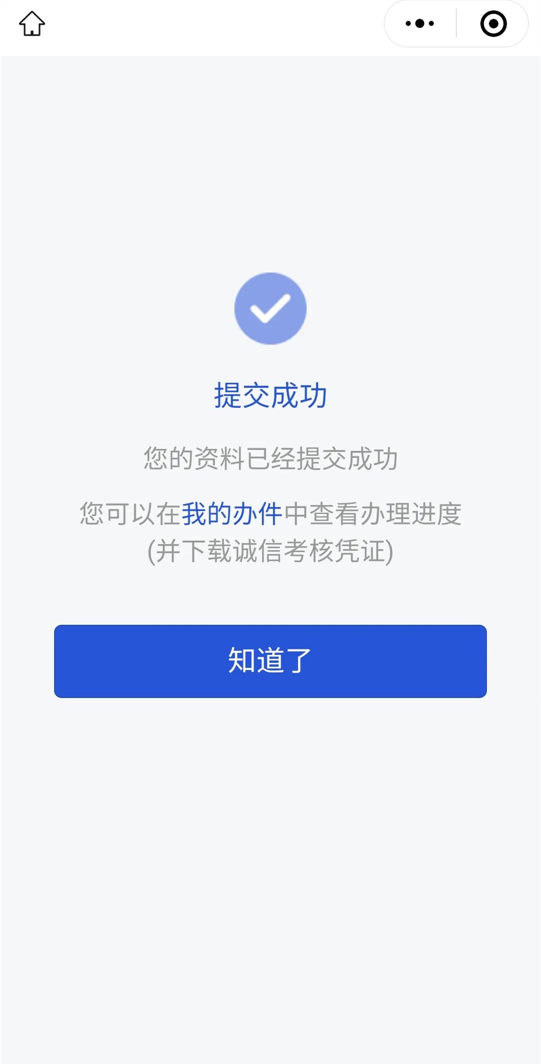【濟寧大運河駕?！砍鲎廛?、網(wǎng)約車客運上崗證報名進行中...(圖5)