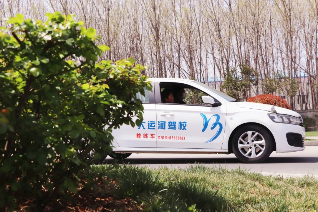 【濟寧大運河駕?！坎回摵么汗猓瑢W車正當時！(圖5)
