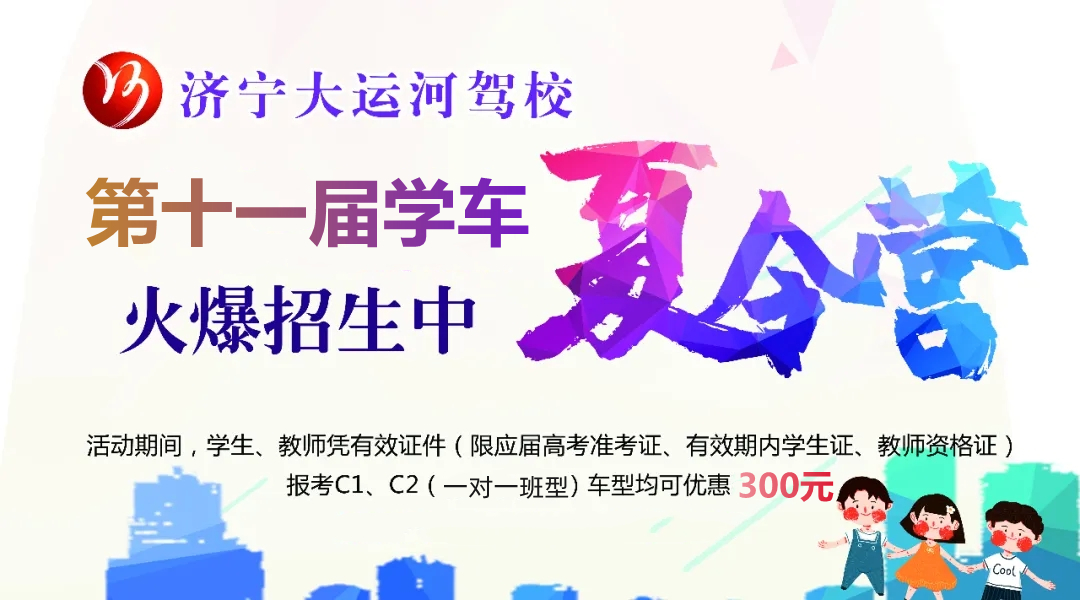 【濟寧大運河駕?！?024“綠絲帶”愛心送考公益活動正式啟動！(圖7)