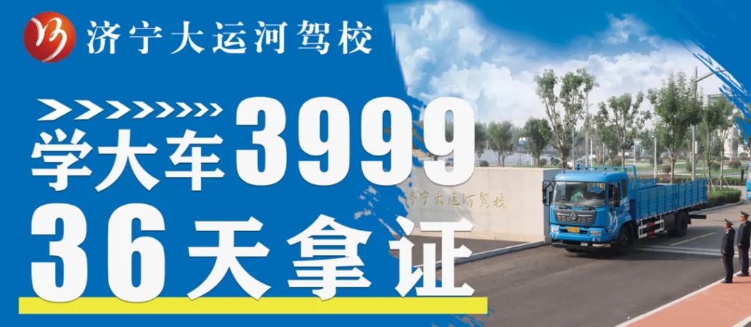 重大變化！公安部：大中型客貨車準(zhǔn)駕年齡上限延長(zhǎng)至63歲！(圖4)