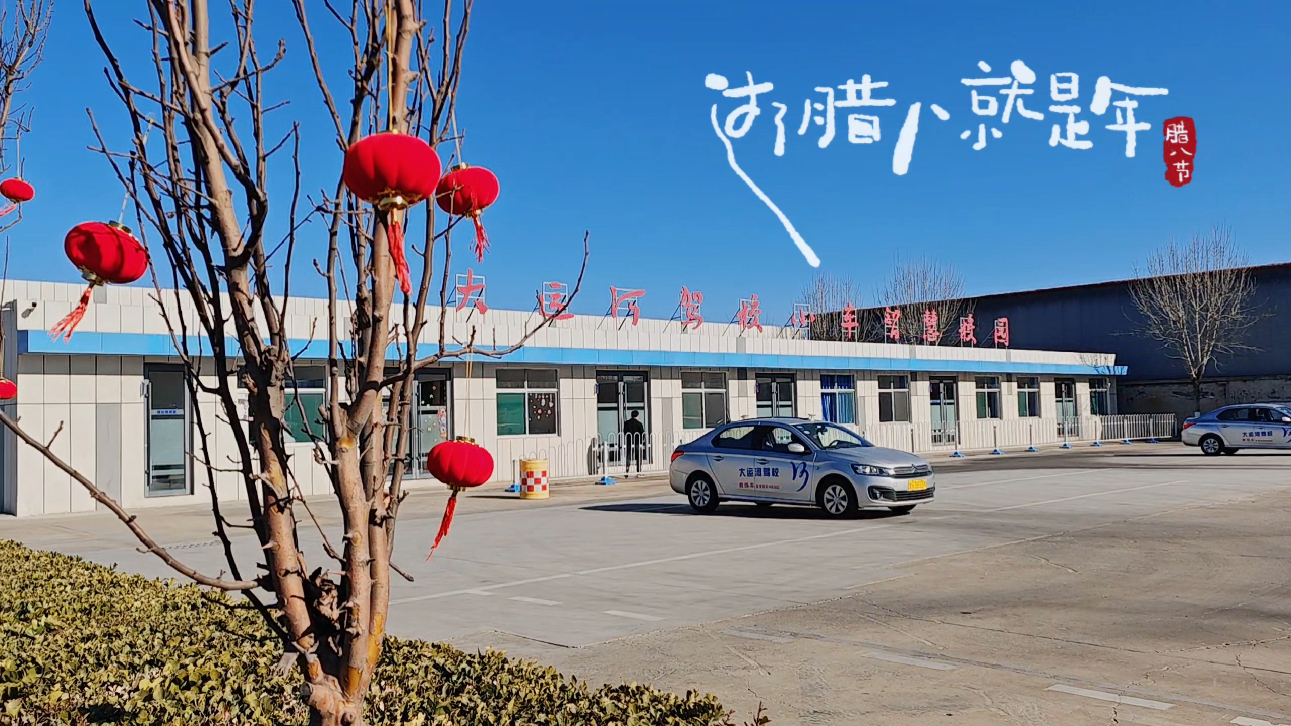 臘八節(jié)丨祝您溫暖常伴，事事“粥”到！(圖1)