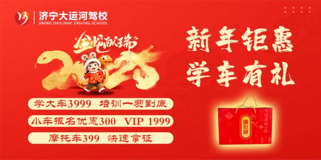 小年至，福運啟：祝您學車路暢，好運滿程！(圖4)
