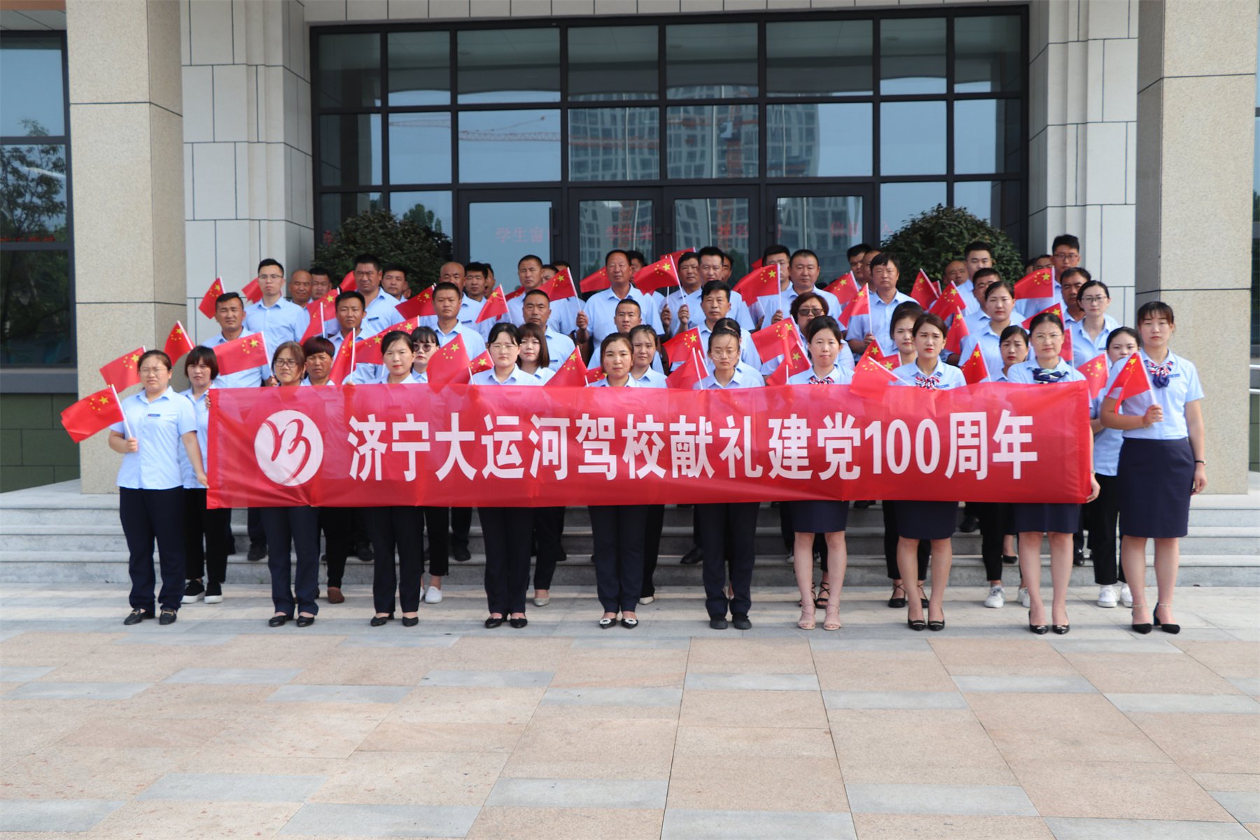 【濟寧大運河駕?！繜崃覒c祝中國共產(chǎn)黨成立100周年！(圖1)