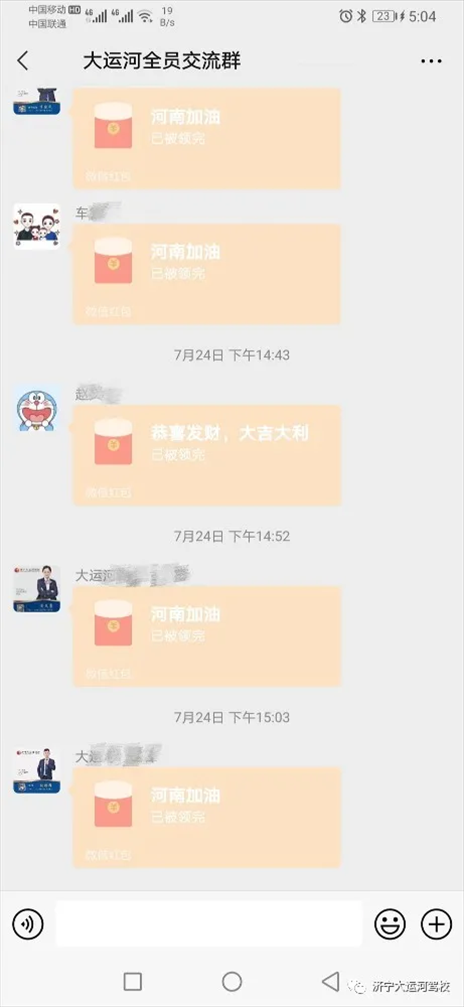 【濟(jì)寧大運(yùn)河駕?！咳w員工愛(ài)心捐款，為河南加油！(圖9)