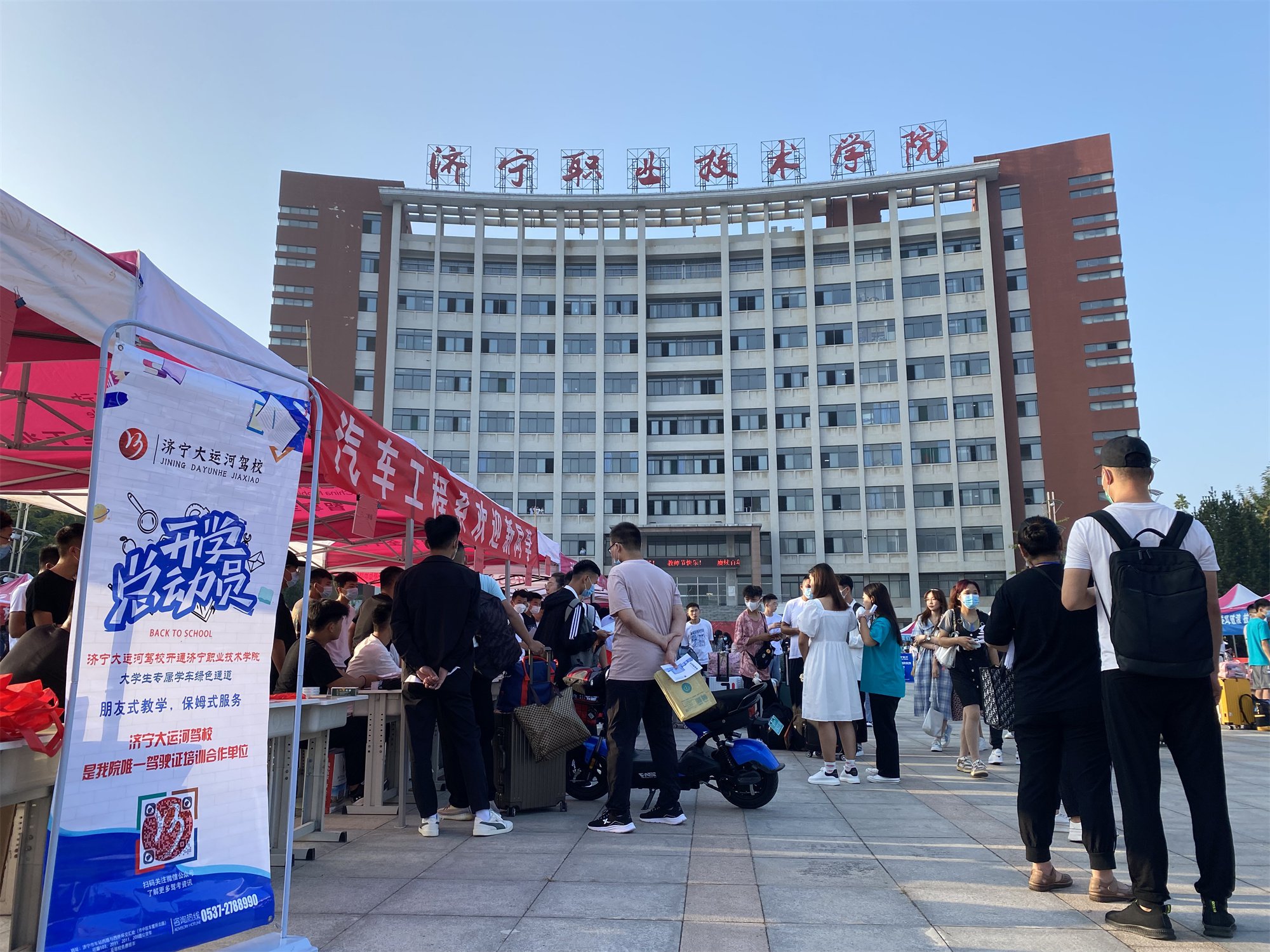 【濟(jì)寧大運(yùn)河駕?！啃聦W(xué)期新起點，歡迎新同學(xué)！(圖2)