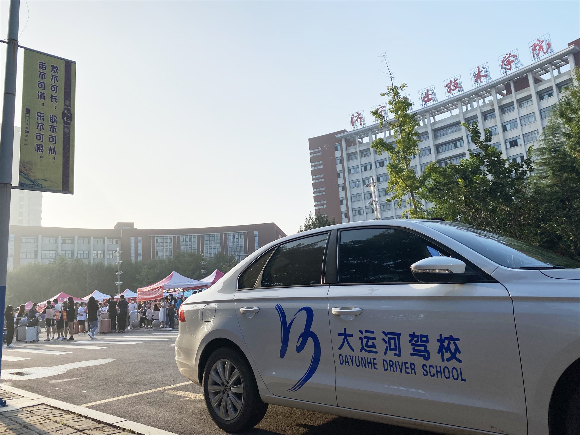 【濟(jì)寧大運(yùn)河駕校】新學(xué)期新起點，歡迎新同學(xué)！(圖4)