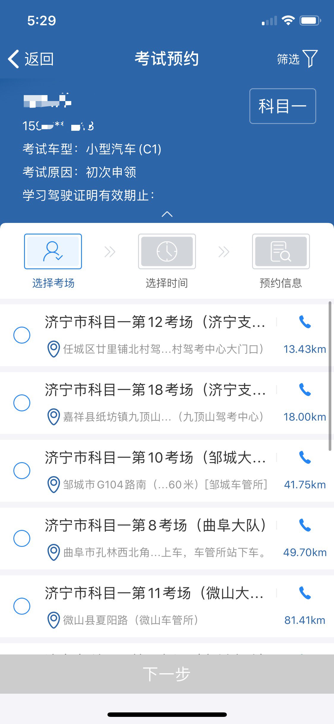 又有人被騙！切記駕照考取要正規(guī)，包過承諾是騙局！(圖6)