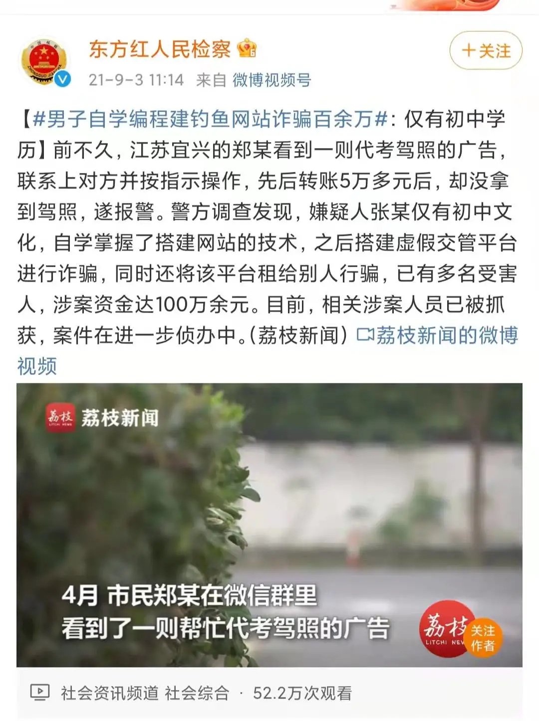 又有人被騙！切記駕照考取要正規(guī)，包過承諾是騙局！(圖8)