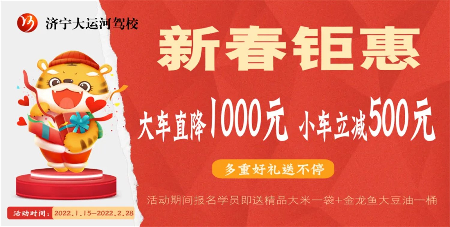 【濟寧大運河駕?！磕昵皥竺麑W車，年后偷著樂！原因竟是......(圖4)