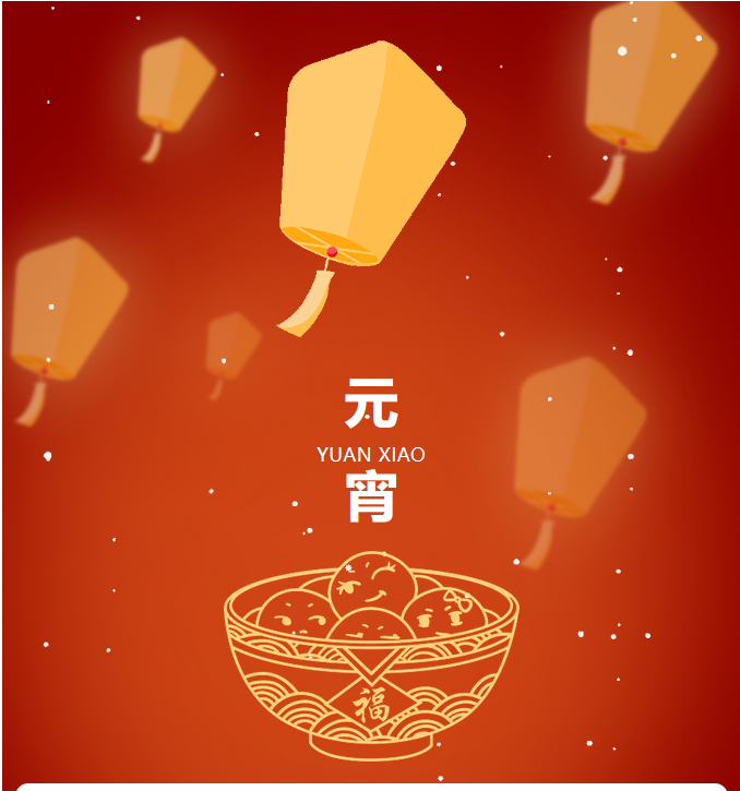 【濟寧大運河駕?！孔Ｄ?jié)平安喜樂，闔家團圓！(圖1)