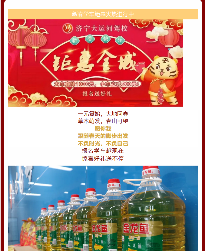 【濟寧大運河駕?！孔Ｄ?jié)平安喜樂，闔家團圓！(圖6)